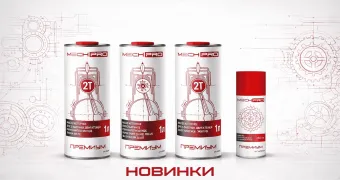Встречайте - новинки масла линейки Премиум MechPro